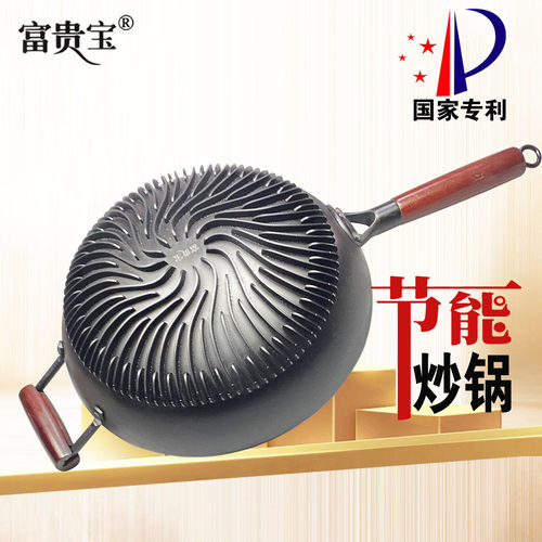 富贵宝铁锅炒菜家用圆底翅片节能煤气燃气灶适用无涂层炒锅不粘锅