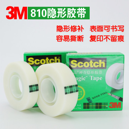 3M 思高810神奇隐形胶带复印错题学生用手撕写字测试无痕胶带磨砂