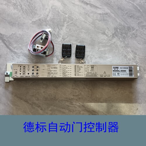 db自动门控制器自动门控制器ES90自动门控制器全新包邮
