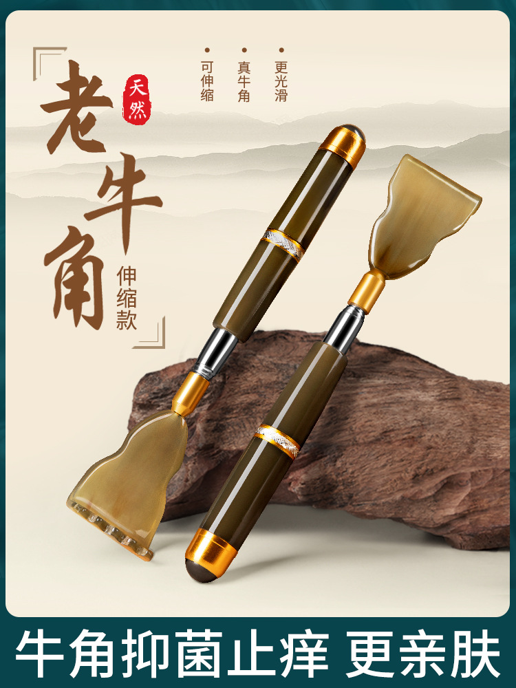 牛角伸缩多功能老头乐挠痒神器