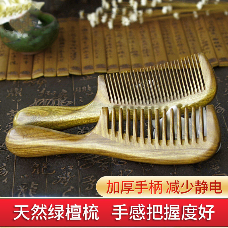 绿檀木梳檀香木梳子檀木防脱发女士长发短发专用天然桃木按摩经络