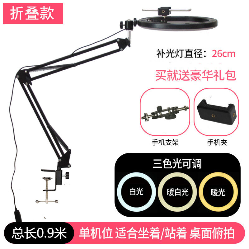 手机俯拍支架补光灯桌面拍摄微课绘画录像直播教学录视频网课