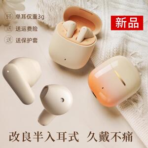 2024新款蓝牙耳机适用苹果华为小米半入耳式高音质真无线男女生款