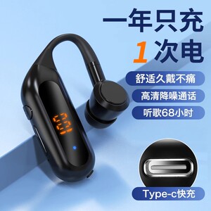蓝牙耳机2024新款超长续航大电量单耳挂耳式无线开车外卖骑手专用