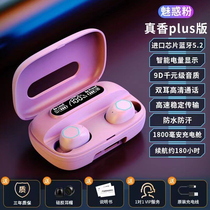 真无线蓝牙耳机5.2高音质双耳迷你运动适用OPPO华为vivo小米苹果