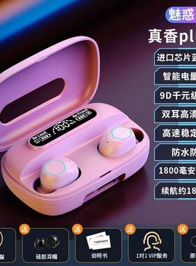 真无线蓝牙耳机5.2高音质双耳迷你运动适用OPPO华为vivo小米苹果