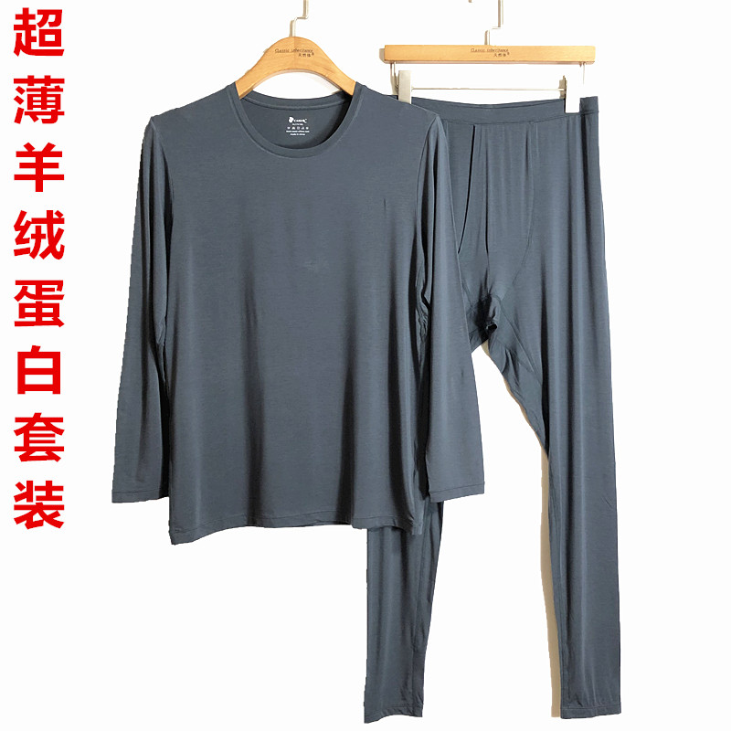 caser凯撒男超薄羊绒蛋白圆领秋衣秋裤打底保暖内衣套装AJ501119