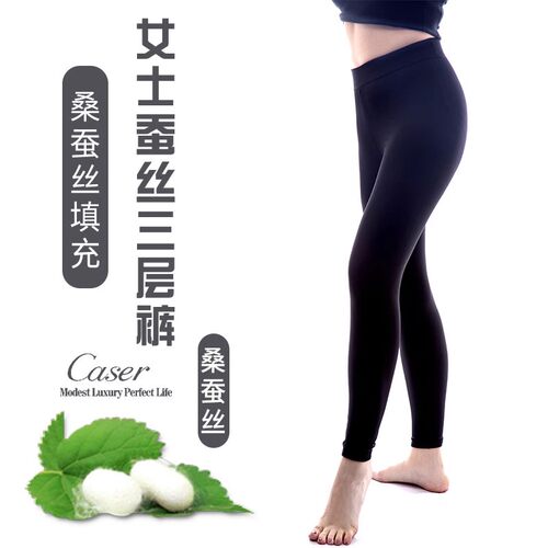 凯撒女士蚕丝三层高腰保暖裤