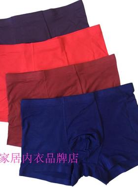 新款凯撒内衣专柜正品 男士青年弹力莫代尔贴合平角内裤AE60680C