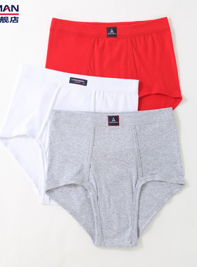 豪门内衣 男士罗纹精梳棉纯棉中老年三角内裤高腰M13010 M130A00