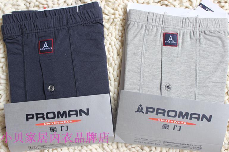 莫代尔修身弹力长裤青年豪门内衣