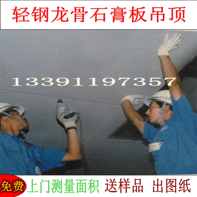 隔墙石膏板吊顶防火隔音防潮吸音办公室轻钢龙骨吊顶包安装矿棉板