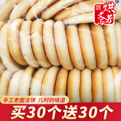 老面法饼纯手工老式烧饼传统怡芳