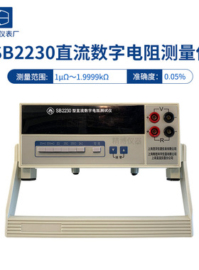 上海正阳 澄洋SB2230 SB2231 SB22302 SB2233数字直流电阻测量仪