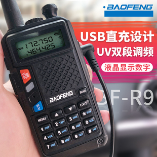 USB直充宝峰对讲户外机UV双段摩托 UV5R 宝锋 baofeng