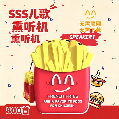 纯英语SSS儿歌机早教机宝宝婴幼儿玩具播放器音箱磨耳朵熏听机