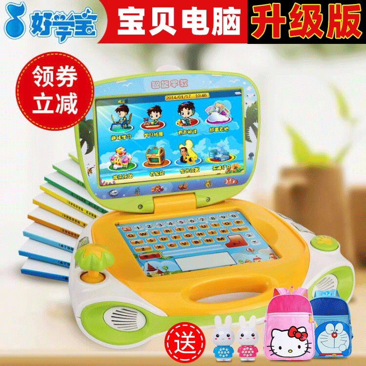 好学宝早教机0-3-6岁学习机家教机婴幼儿童宝宝贝电脑平板小天才