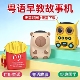 粤语儿歌机故事机0 6岁早教机宝宝婴幼儿玩具麦当劳薯条蓝牙音箱