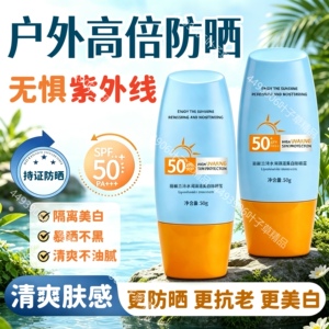 丽颜兰诗SPF50+防晒霜防水防汗