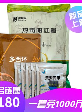 兽医阿豪猪用附红体弓形体可用