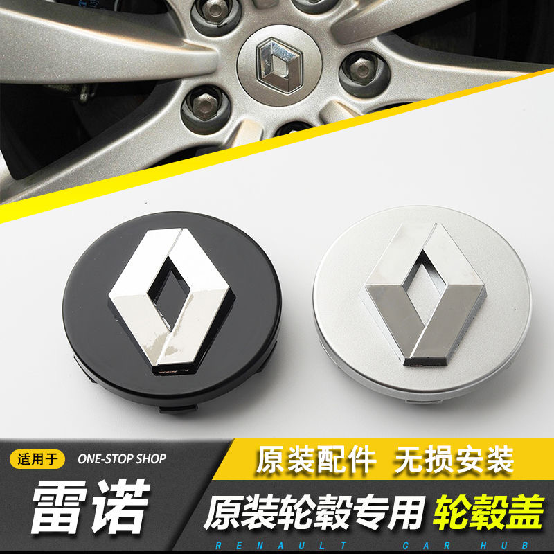 适用雷诺轮毂盖科雷傲风朗纬度科雷嘉风景轮胎中心盖标原车款
