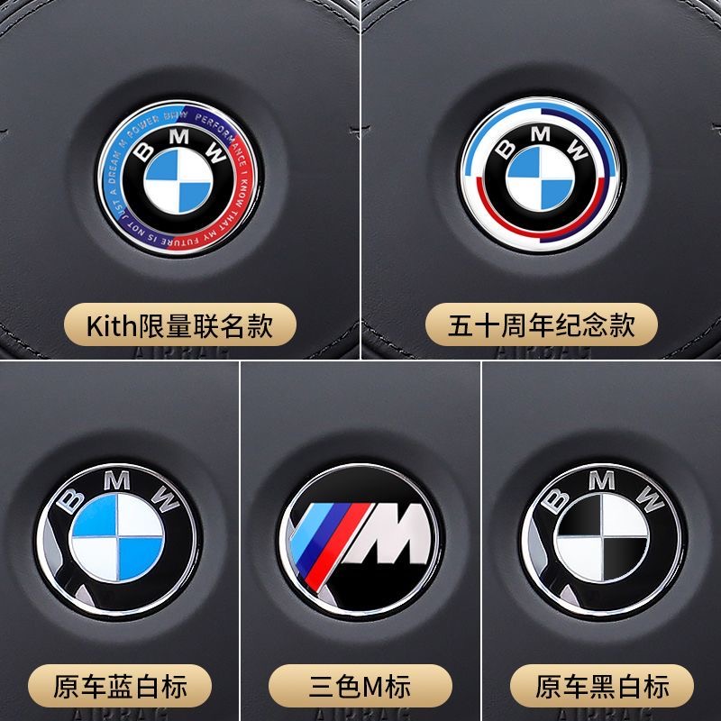 宝马全车系方向盘标方向盘改装贴