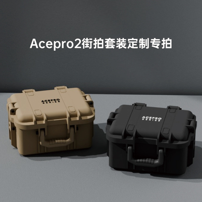 Cyberprint运动相机收纳盒insta360影石acepro2街拍套装定制专拍