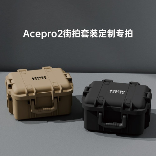 Cyberprint运动相机收纳盒insta360影石acepro2街拍套装定制专拍