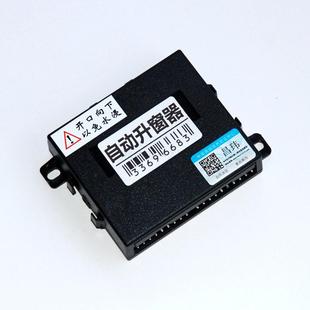 S50 SX6 V自动一键关专用升窗器 S500 东风景逸X3 SUV