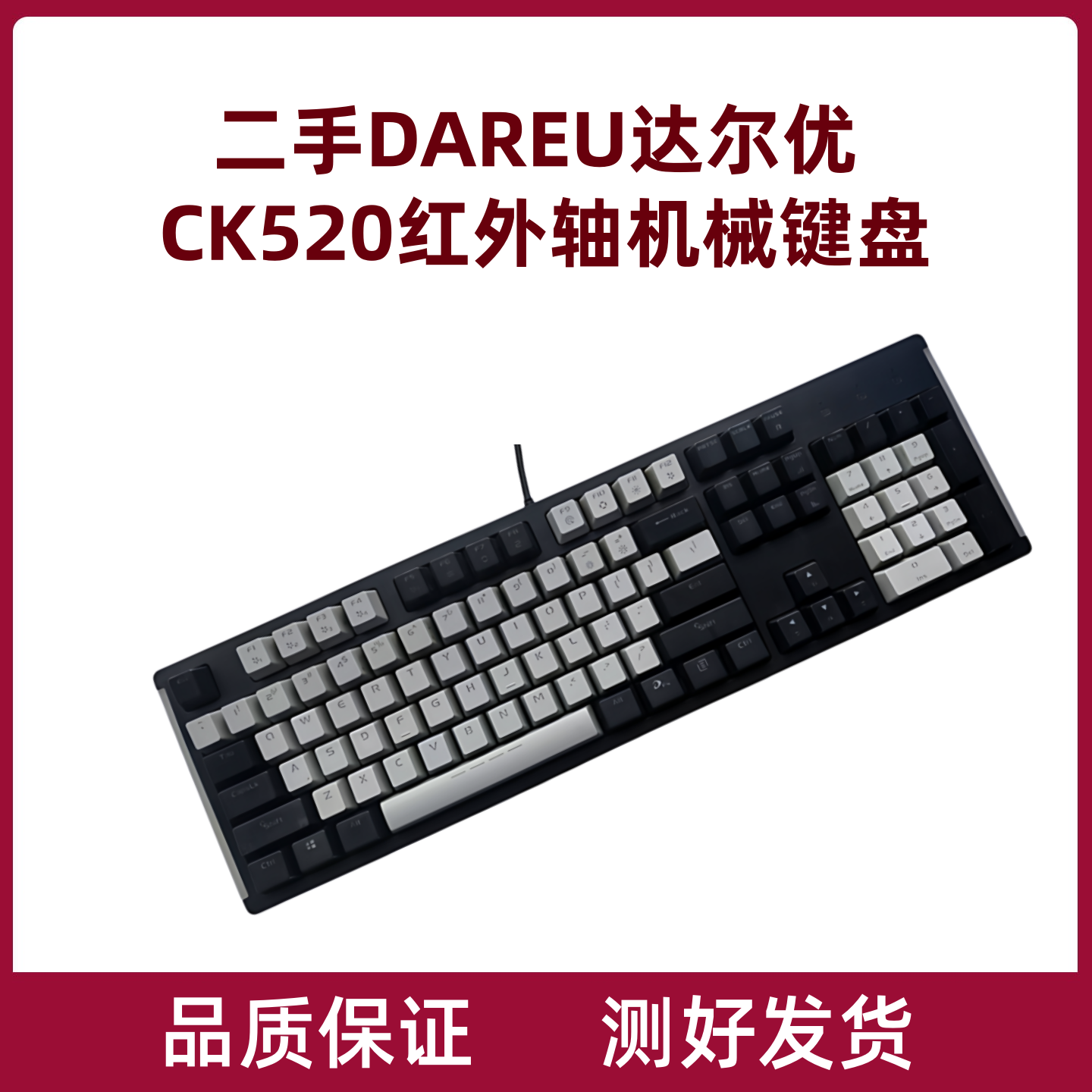 达尔优CK520红外光轴机械键盘鼠标游戏专用网吧电竞网吧有线键盘