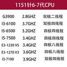 Intel/英特尔I3-6100  I5-6500 I5-7100 I5-7500 1151针67代CPU