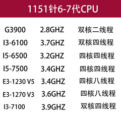Intel/英特尔I3-6100  I5-6500 I5-7100 I5-7500 1151针67代CPU