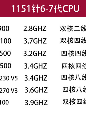Intel/英特尔I3-6100  I5-6500 I5-7100 I5-7500 1151针67代CPU