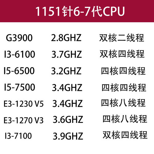 Intel/英特尔i3-6100台式机CPU