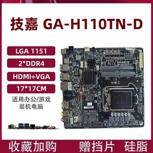 技嘉GA-H110TN-D GA-H310TN华硕110T H310T2 R2.0主板一体机电脑
