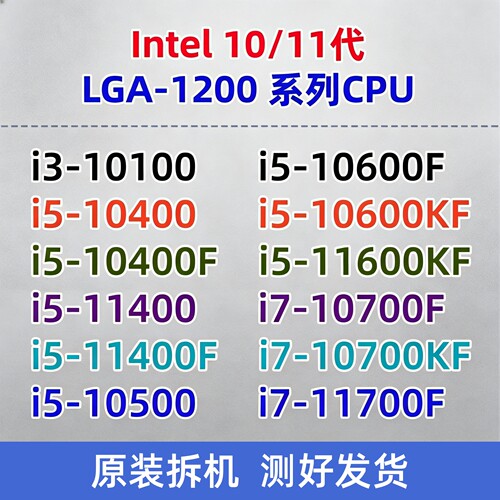 i5-10400f英特尔CPU支持10代