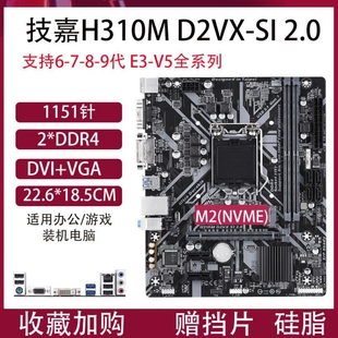 技嘉华硕H310M-K B360M B365M电脑主板1151针I5-9400F套装6789代