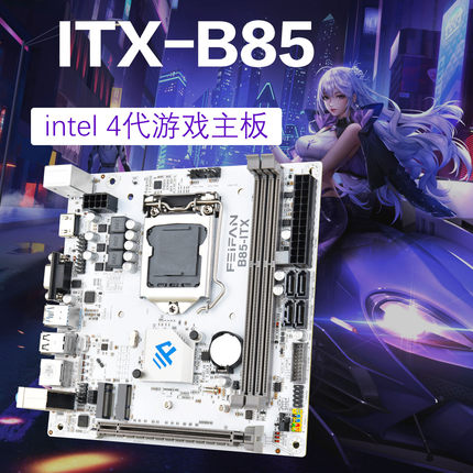 b85itx迷你台式机17x17小主板ITX1150针支持I5-4590CPU套装DDR3