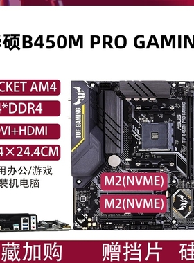 Asus/华硕A520技嘉B350 B450M B550M A320台式电脑主板AM4支持5代