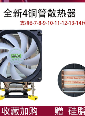 台式机CPU散热器电脑主机CPU散热器风扇115X通用静音铜芯铜管铜底