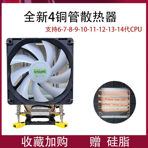 CPU散热器CPU散热风扇1150/1151