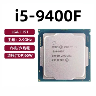Intel/英特尔i5-8400 8500 9400F I3-8100 1151针台式机89代CPU