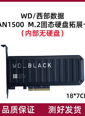 WD西数M.2 NVMe固态硬盘转接卡PCIE3.0扩展卡X1 X4 X8台式机SSD