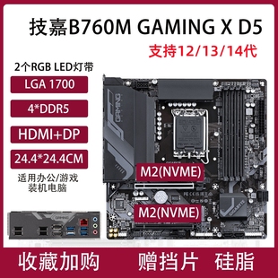 华硕B760M技嘉Z690 Z790主板支持12/13/14代1700针D4/D5台式电脑