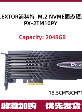 PLEXTOR浦科特M.2 NVME固态硬盘2TB SSD固态硬盘PX-2TM10PY