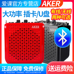 W蓝牙无线小蜜蜂扩音器教师专用扩音机广场舞播放器 AKER爱课AK77