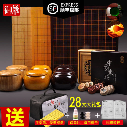 云子围棋竹棋盘送教程书送手提包