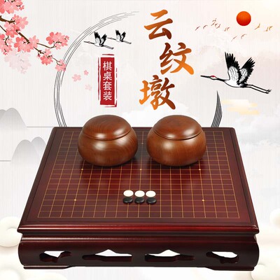 御雅围棋套装高档复古可拆卸棋墩