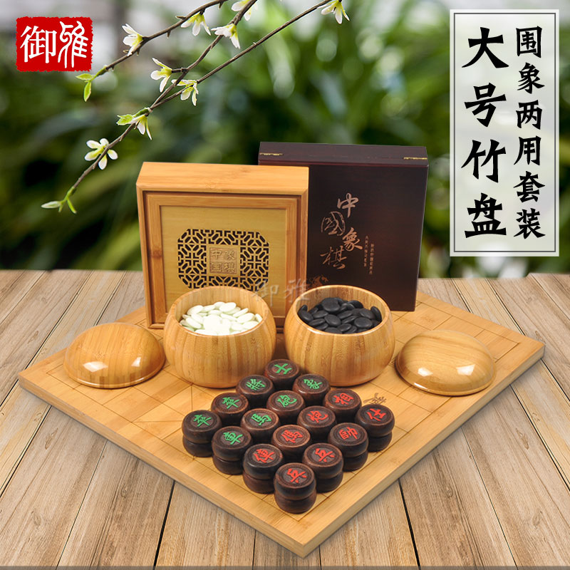 御雅红酸枝黑檀鸡翅木象棋中国象棋套装大号楠竹棋盘儿童围棋套装