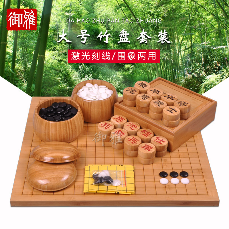 御雅套装大号两用儿童初学云子